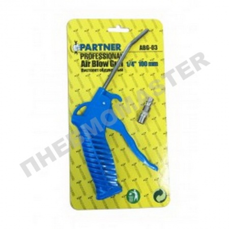 Пистолет продувочный Partner (1/4", 100мм)
